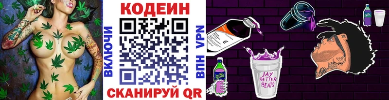купить наркотик  Торжок  нарко площадка формула  Кодеиновый сироп Lean Purple Drank 
