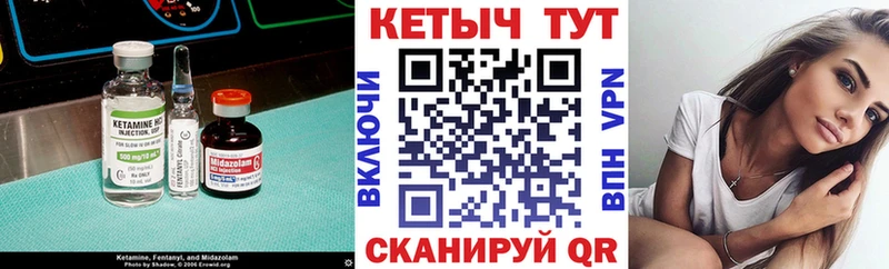 КЕТАМИН VHQ  МЕГА ссылка  Торжок 
