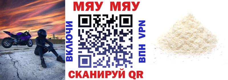 Мефедрон мука как найти наркотики Торжок