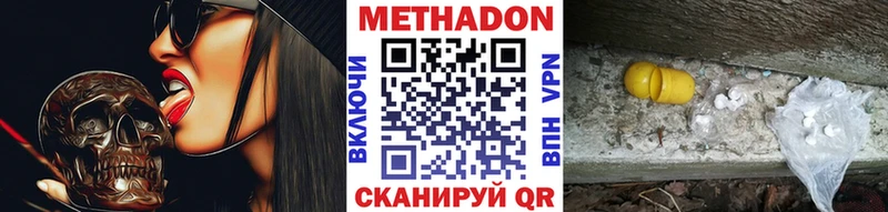 МЕТАДОН VHQ  наркотики  Торжок 