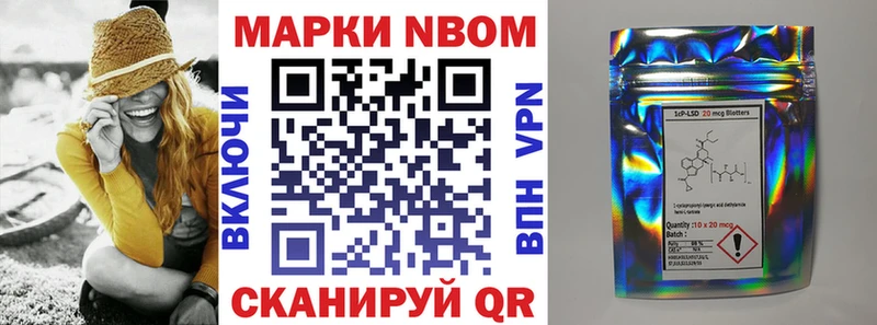 Марки 25I-NBOMe 1,5мг  Торжок 
